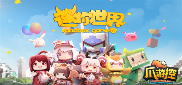 《迷你世界》100000000迷你币永久激活码2023