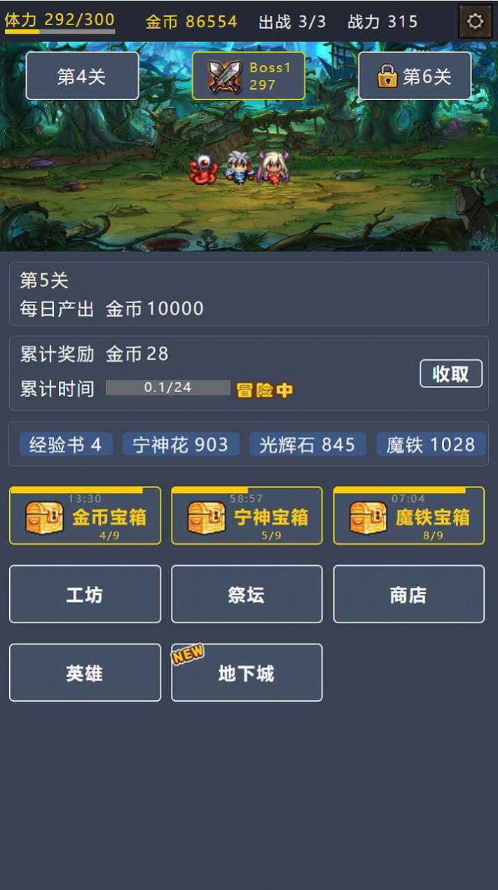 宝箱大冒险2免费正版