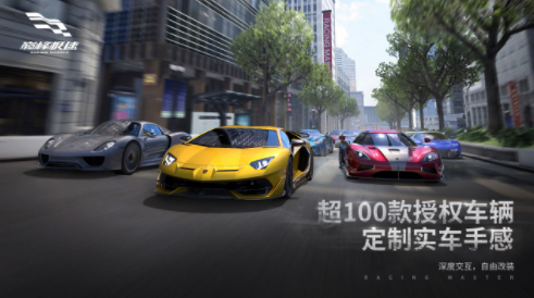 巅峰极速(Racing Master)游戏最新版