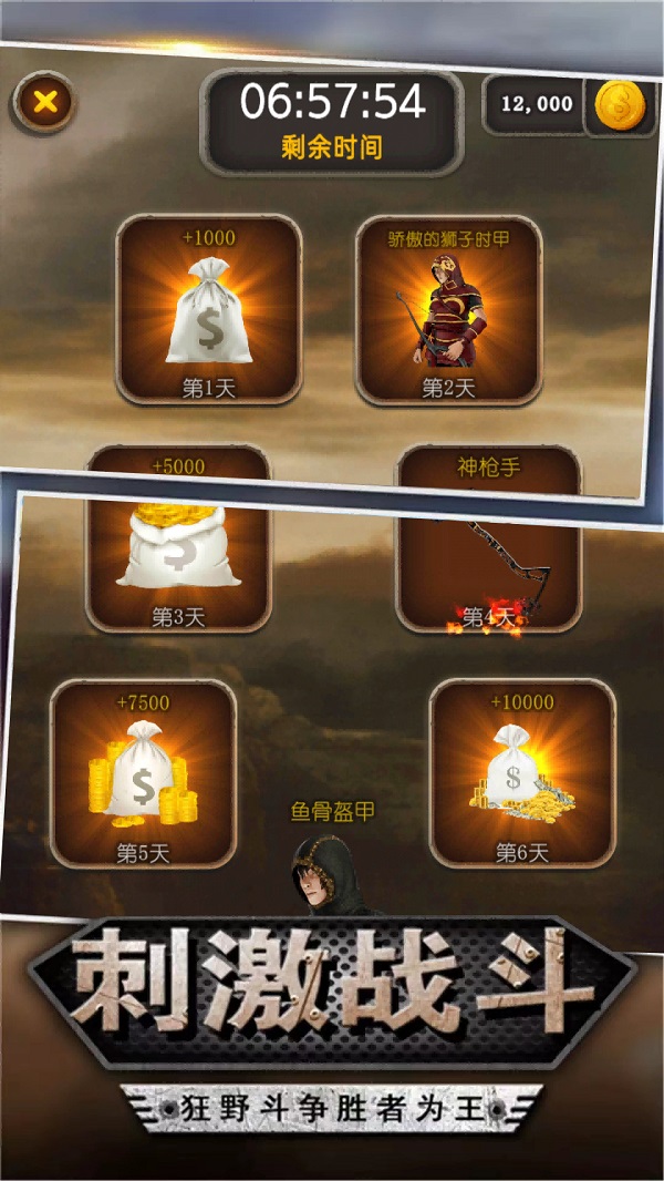 神射小子游戏安卓版