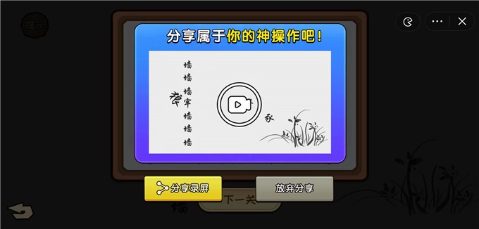 看你怎么秀手机版
