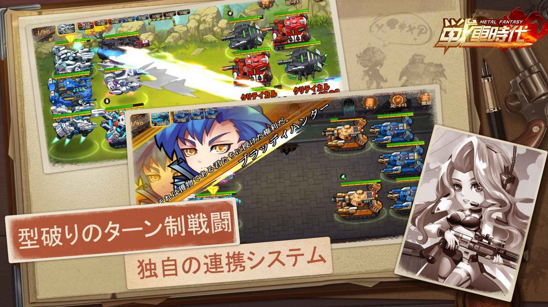 金属幻想战车时代官方版