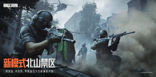《暗区突围》新版本黑门四月上线!版本内容抢先看!