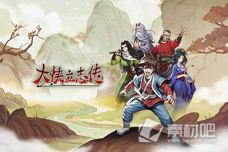 《大侠立志传》得到碎银子方法