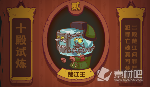 《咸鱼之王》楚江王打法策略
