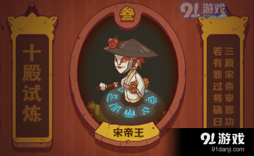 咸鱼之王宋帝王怎么打