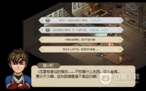 大侠立志传尾火虎兽环如何获取