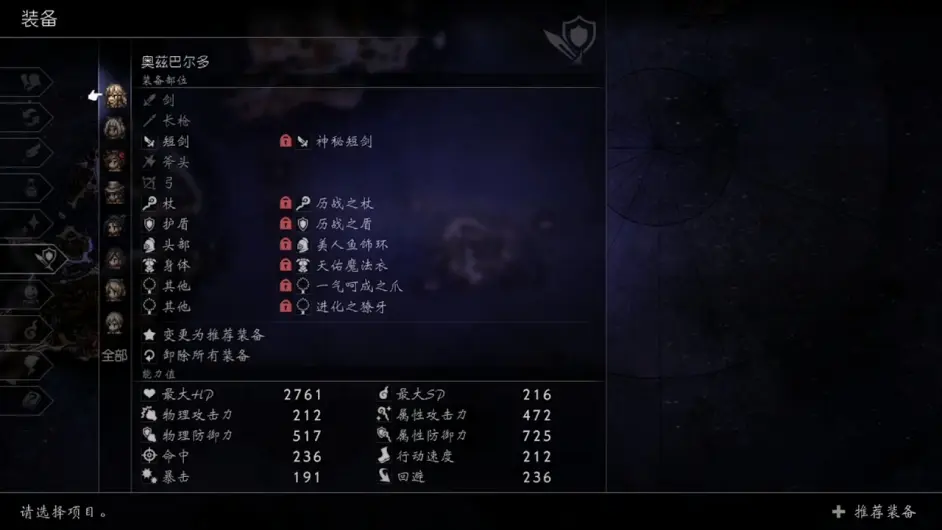 八方旅人2隐藏BOSS通关攻略