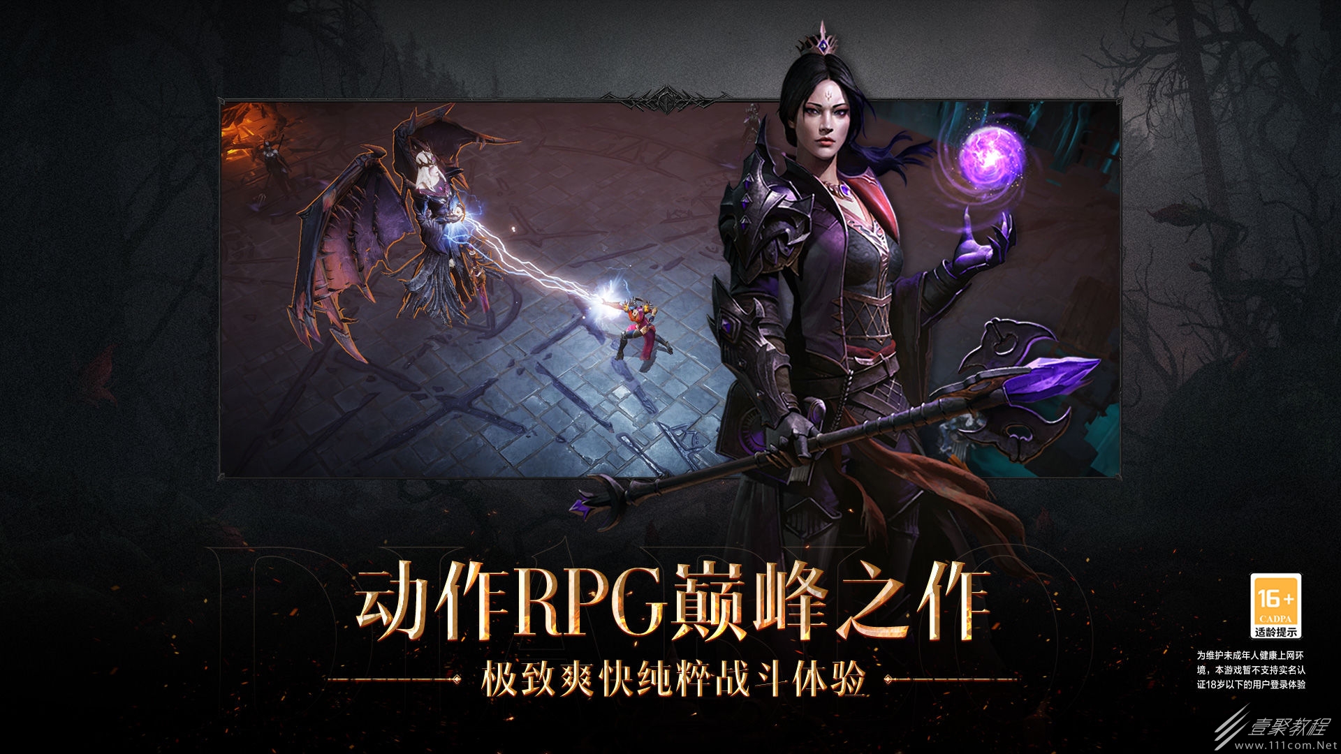 暗黑破坏神不朽寻妻任务在哪触发