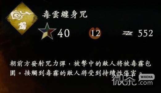 卧龙苍天陨落金德实用的奇术效果与用法一览