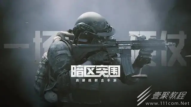 暗区突围快速模式什么时候开