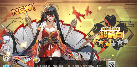 碧蓝航线大凤获取方法