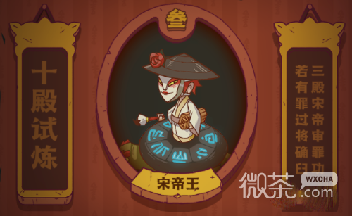 咸鱼之王宋帝王打法攻略