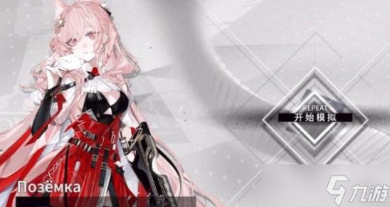 《明日方舟》鸿雪悖论模拟副本攻略