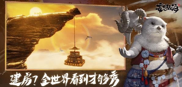《妄想山海》赤翎雕捕捉图文教程 赤翎雕在哪抓