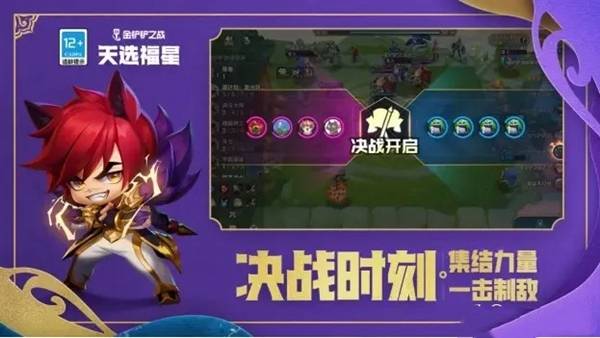 金铲铲之战红蓝争霸模式玩法攻略