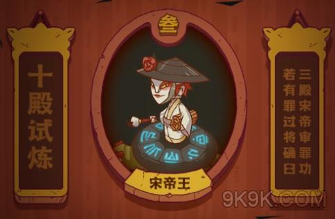 咸鱼之王宋武帝阵容推荐攻略