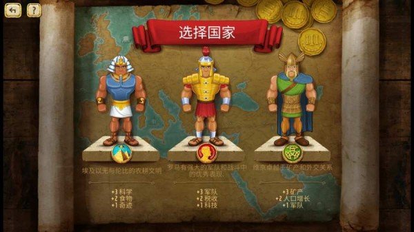 帝国统治者安卓最新版