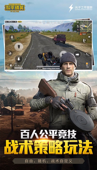 刺激战场冰雪最新版