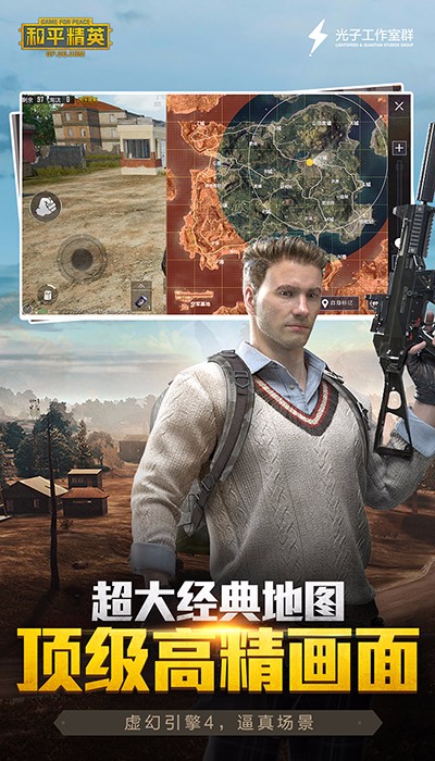 刺激战场冰雪最新版