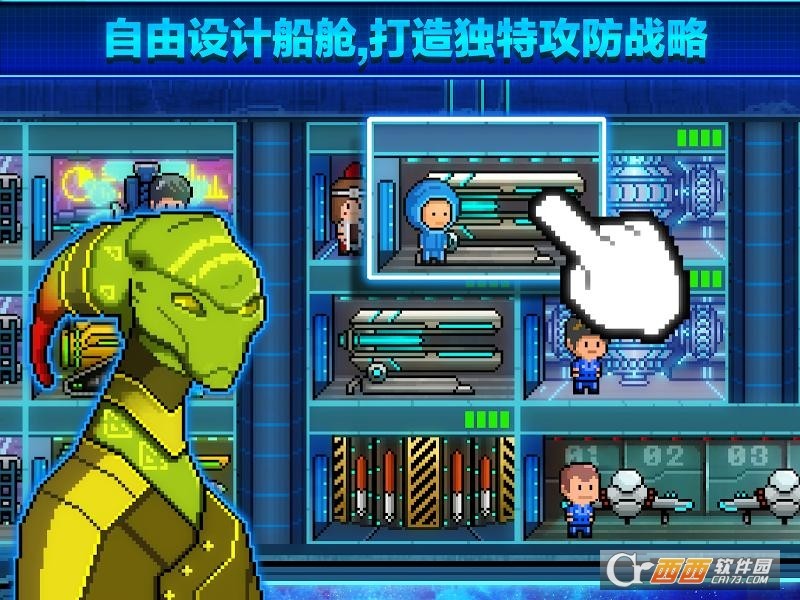 超时空星舰手机版