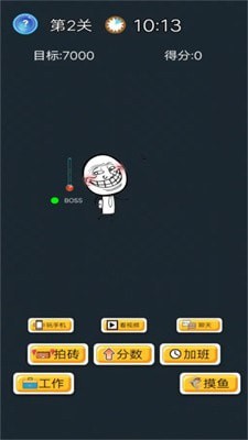 酱油仔的划水计划最新版