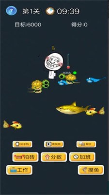 酱油仔的划水计划最新版