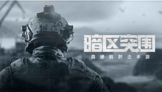 《暗区突围》矿洞撤离点在哪里？矿洞撤离点位置介绍
