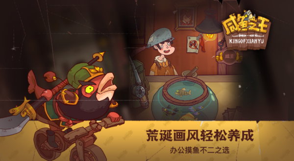 咸鱼之王十殿试炼第三关怎么打