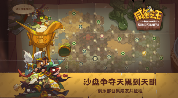 咸鱼之王十殿试炼第二关怎么打