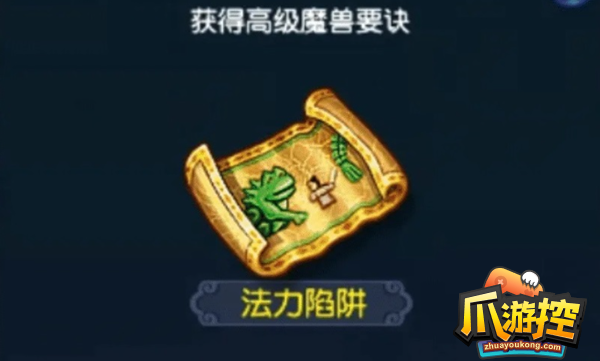 梦幻西游法力陷阱有什么用
