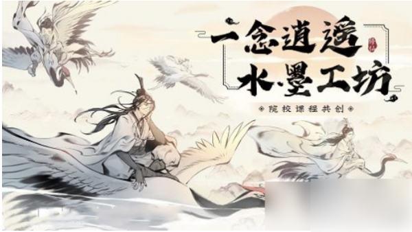 一念逍遥如何仙魔双修