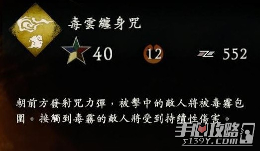 《卧龙苍天陨落》金德实用的奇术效果与用法介绍