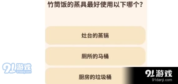 动物餐厅春日厨艺大赛第三关问题答案是什么