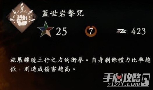 《卧龙苍天陨落》土德实用的奇术效果与用法介绍