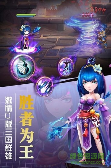 挂出个三国下载手机版