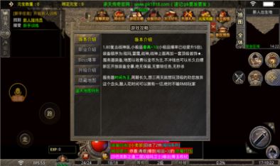 真龙微变手游正式版