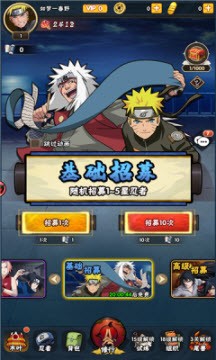 重生木叶我是火影免费正版