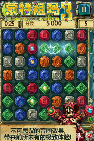 蒙特祖玛的宝藏3下载最新版