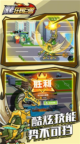 像素狂暴巨兽下载安装