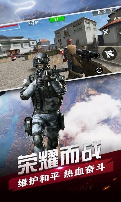 反恐行动手机版