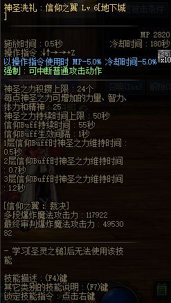 DNF110版本奶爸进图加buff顺序是什么