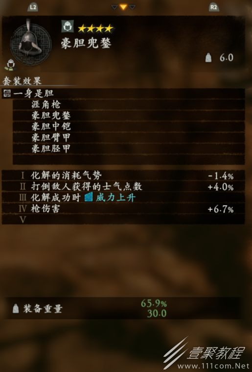 卧龙苍天陨落赵云豪胆套装一身是胆效果与涯角枪属性介绍