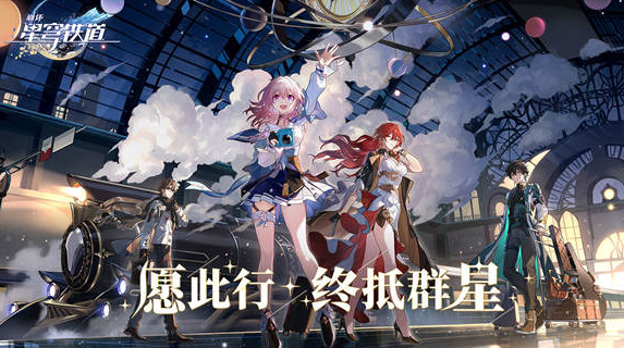 崩坏星穹铁道机械聚落宝箱位置介绍