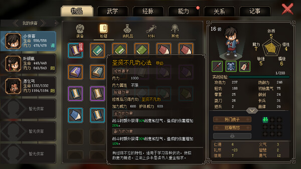 大侠立志传琳琅馆在哪