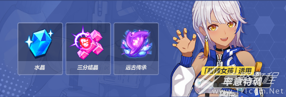 崩坏3精妙齿轮怎么获得