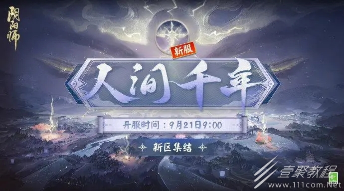阴阳师六周年专属召唤活动怎么玩