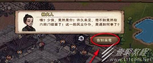 烟雨江湖扑朔迷离任务攻略