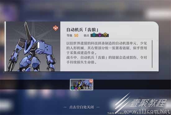 崩坏星穹铁道星芒战幕第六关阵容怎么打