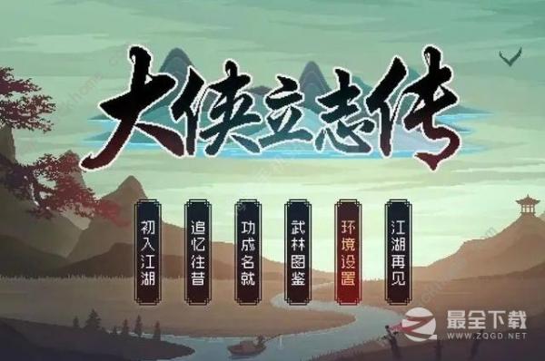 《大侠立志传》曲忘忧获取位置介绍